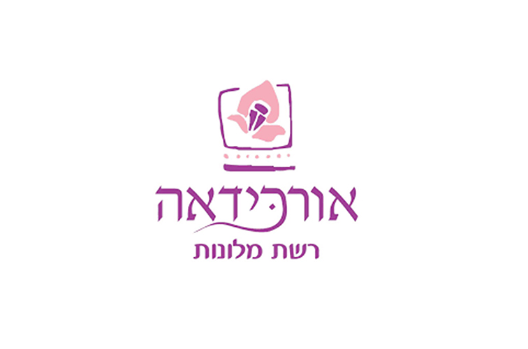 רשת מלונות אורכידאה