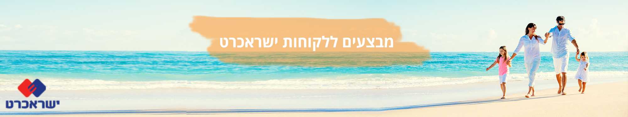 מבצעים למלון רויאל ים המלח